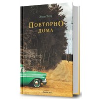 Повторно дома